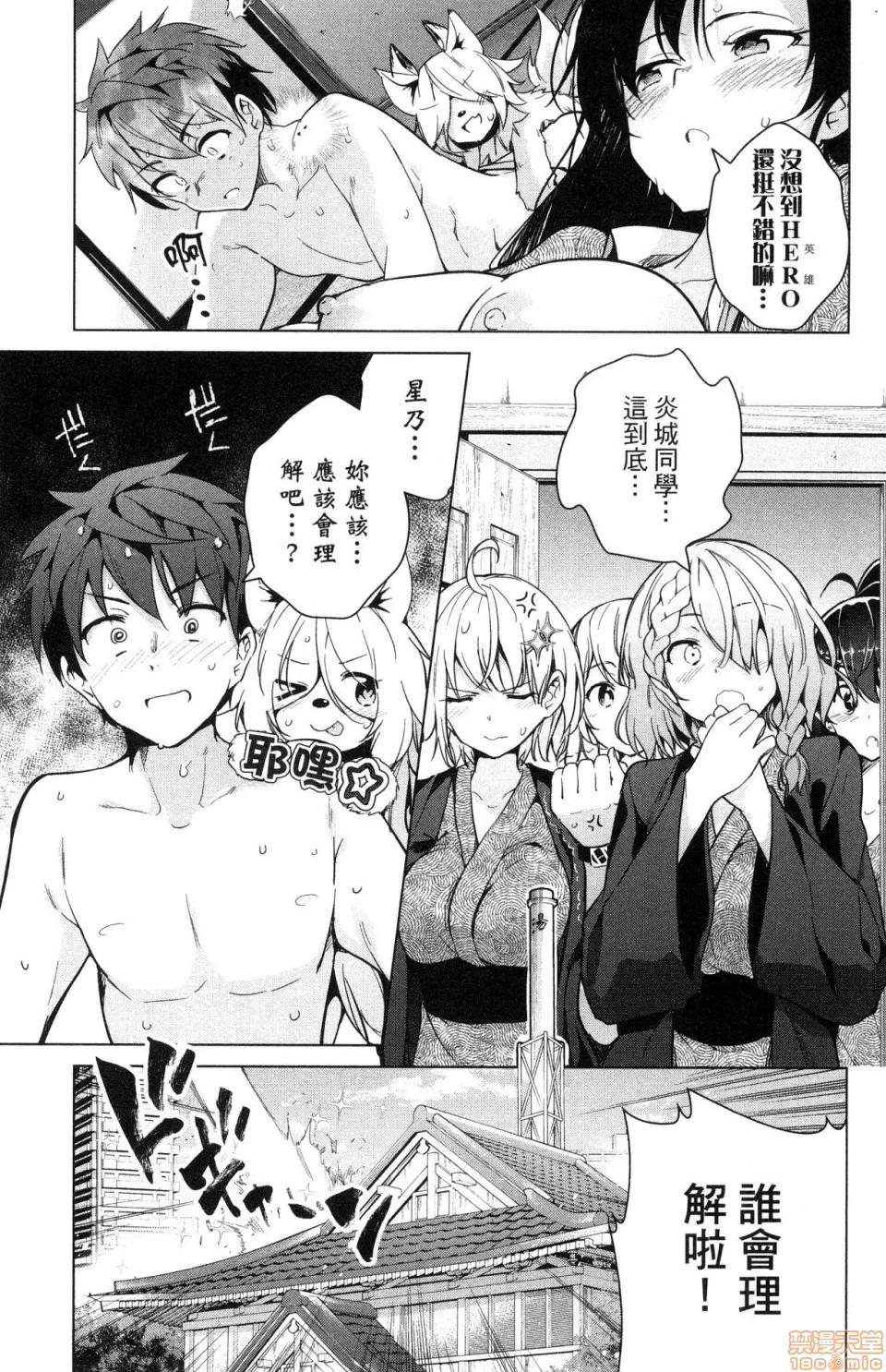 弩级战队HXEROS [风的工房][きただりょうま] ド级编队エグゼロス 4 弩级战队HXEROS 4 第133页