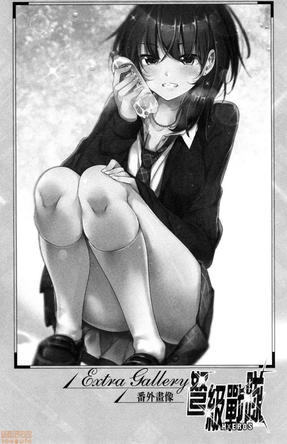 弩级战队HXEROS [风的工房][きただりょうま] ド级编队エグゼロス 4 弩级战队HXEROS 4 第134页