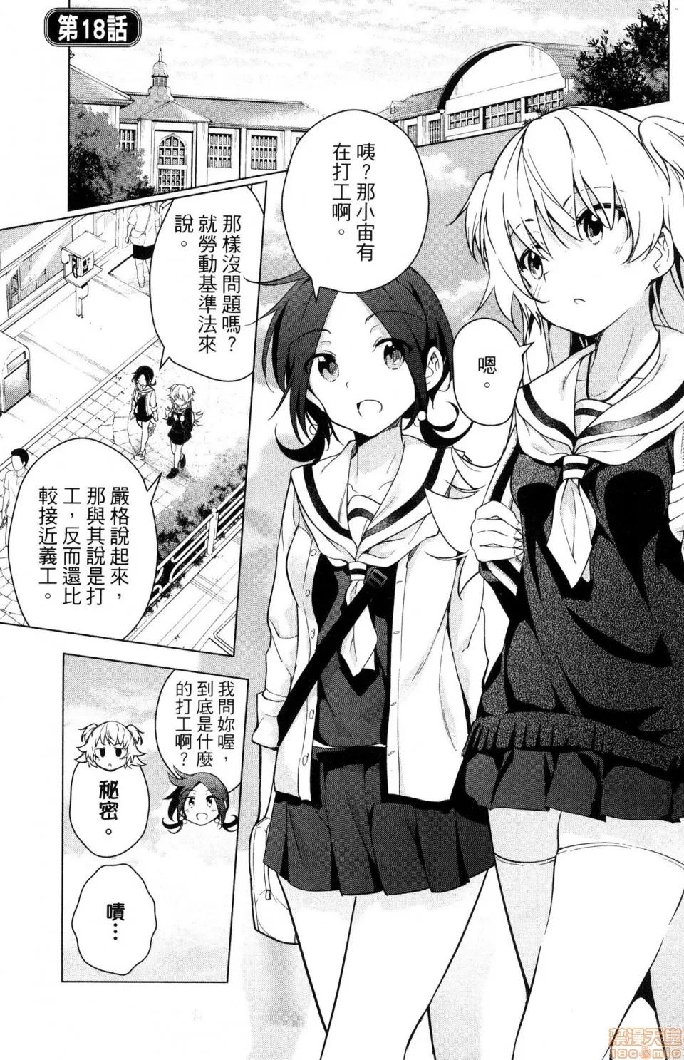 弩级战队HXEROS [风的工房][きただりょうま] ド级编队エグゼロス 4 弩级战队HXEROS 4 第135页