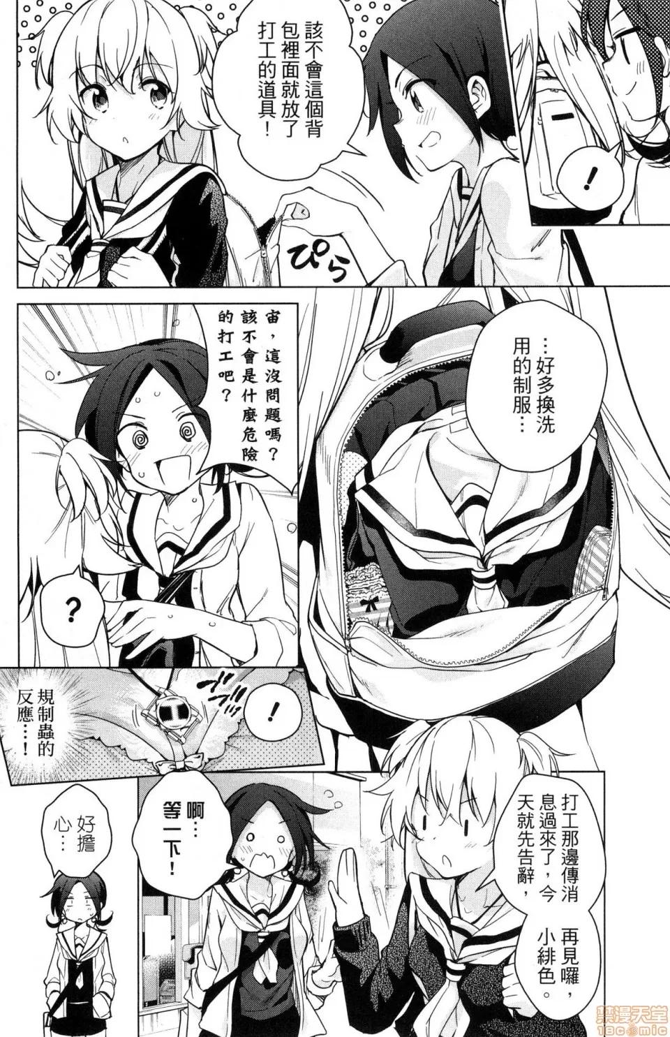 弩级战队HXEROS [风的工房][きただりょうま] ド级编队エグゼロス 4 弩级战队HXEROS 4 第136页