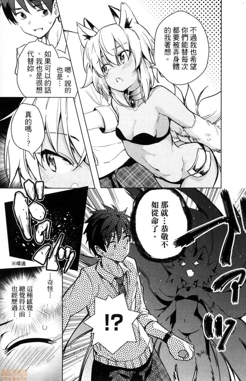 弩级战队HXEROS [风的工房][きただりょうま] ド级编队エグゼロス 4 弩级战队HXEROS 4 第141页