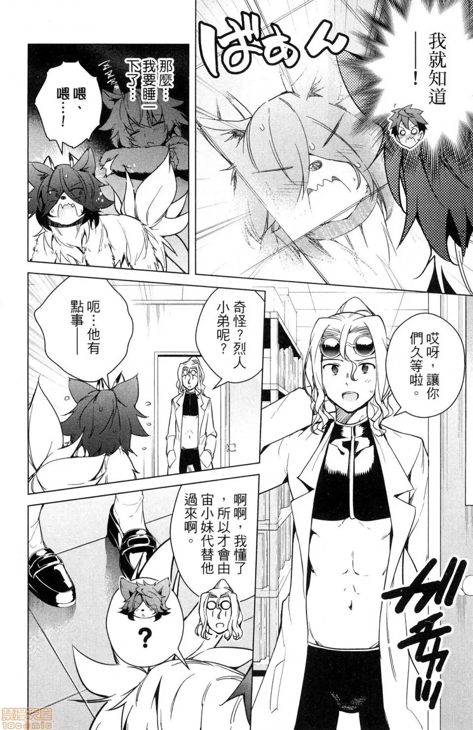 弩级战队HXEROS [风的工房][きただりょうま] ド级编队エグゼロス 4 弩级战队HXEROS 4 第142页