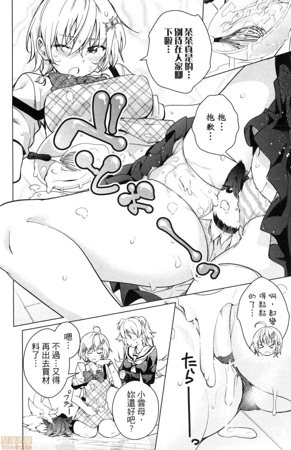 弩级战队HXEROS [风的工房][きただりょうま] ド级编队エグゼロス 4 弩级战队HXEROS 4 第148页