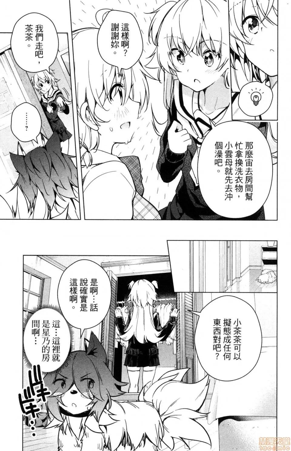 弩级战队HXEROS [风的工房][きただりょうま] ド级编队エグゼロス 4 弩级战队HXEROS 4 第149页