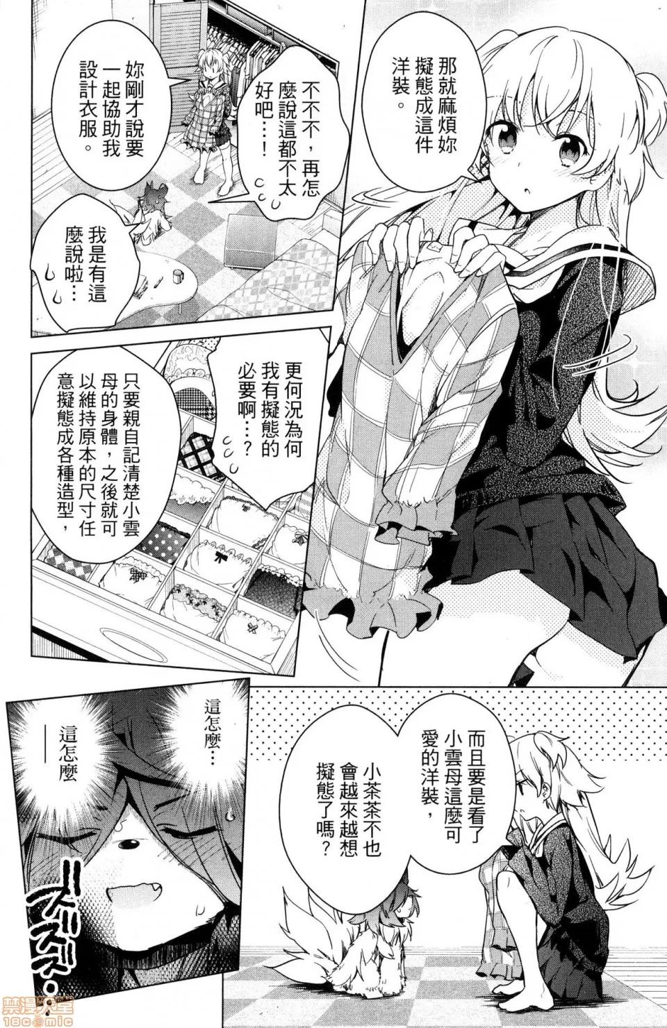 弩级战队HXEROS [风的工房][きただりょうま] ド级编队エグゼロス 4 弩级战队HXEROS 4 第150页