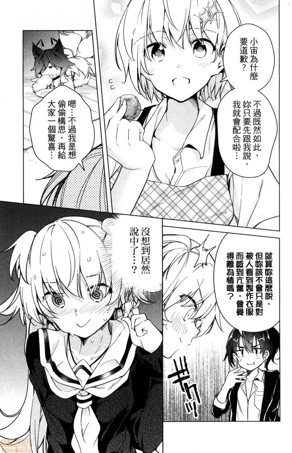 弩级战队HXEROS [风的工房][きただりょうま] ド级编队エグゼロス 4 弩级战队HXEROS 4 第157页
