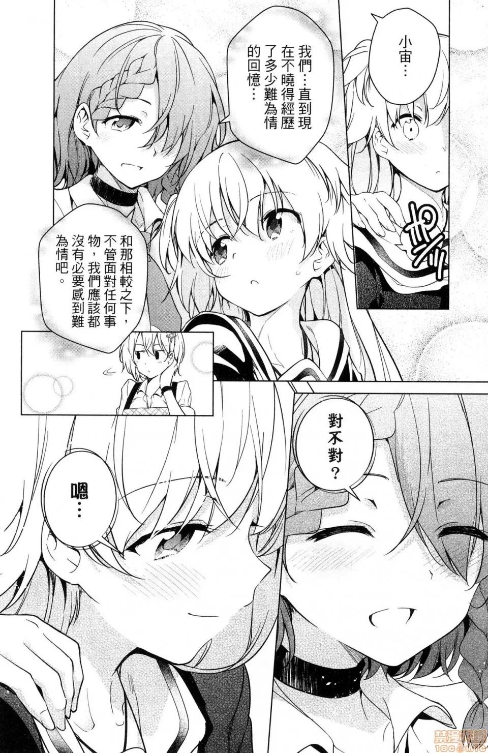 弩级战队HXEROS [风的工房][きただりょうま] ド级编队エグゼロス 4 弩级战队HXEROS 4 第158页
