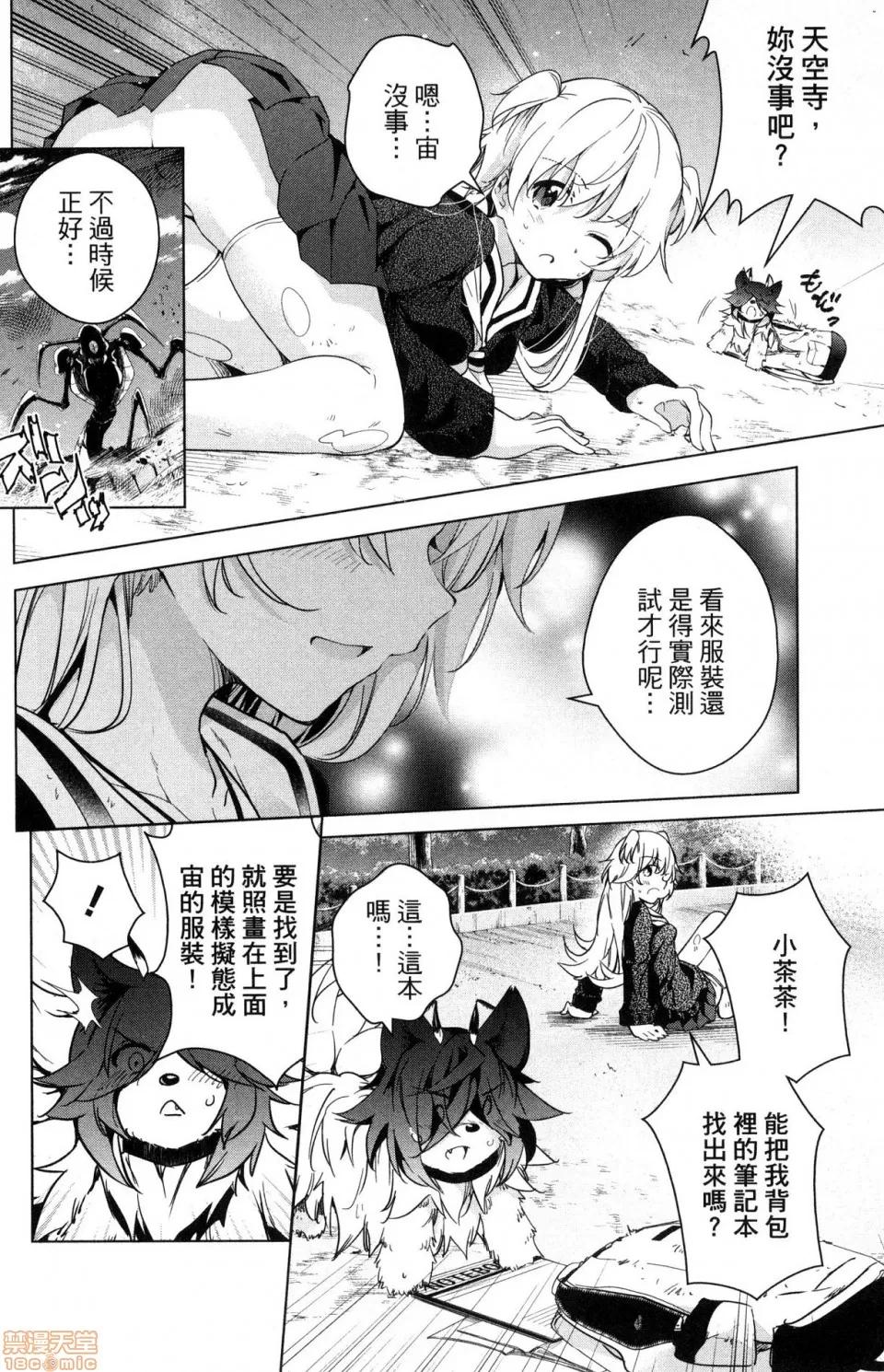 弩级战队HXEROS [风的工房][きただりょうま] ド级编队エグゼロス 4 弩级战队HXEROS 4 第168页