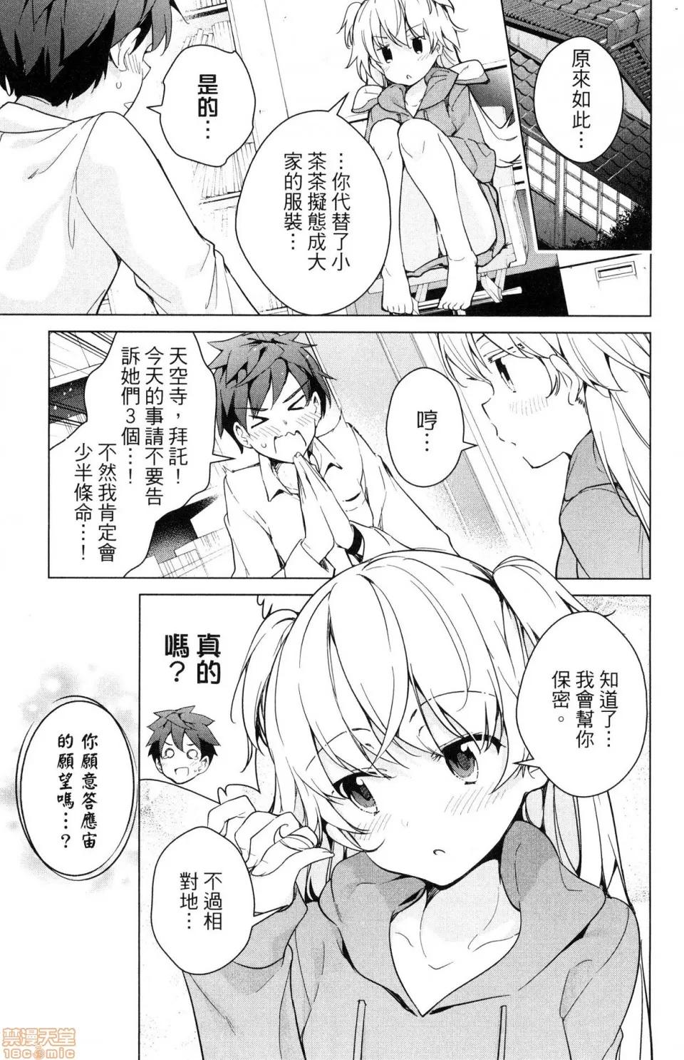 弩级战队HXEROS [风的工房][きただりょうま] ド级编队エグゼロス 4 弩级战队HXEROS 4 第170页