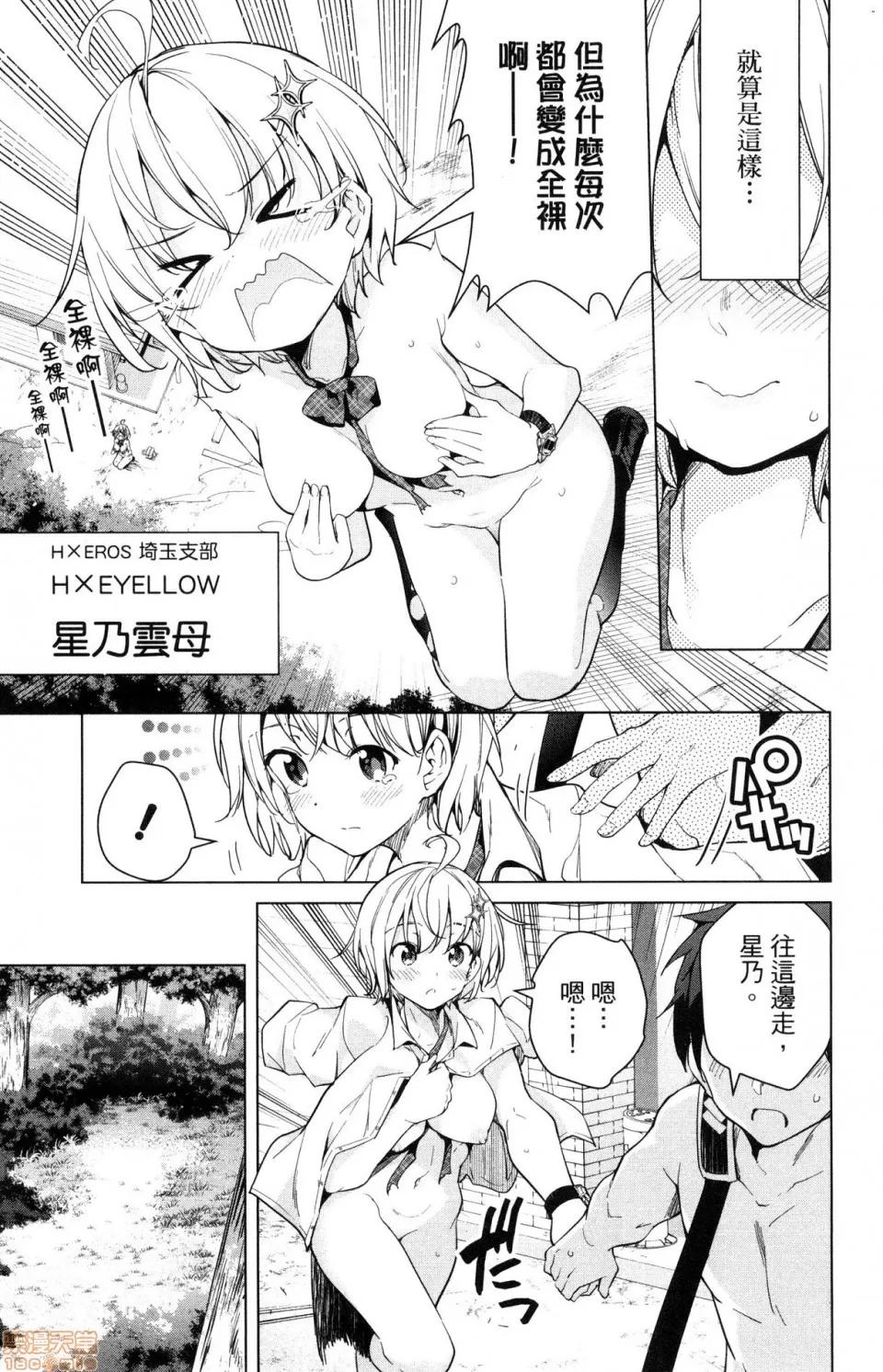 弩级战队HXEROS [风的工房][きただりょうま] ド级编队エグゼロス 4 弩级战队HXEROS 4 第176页