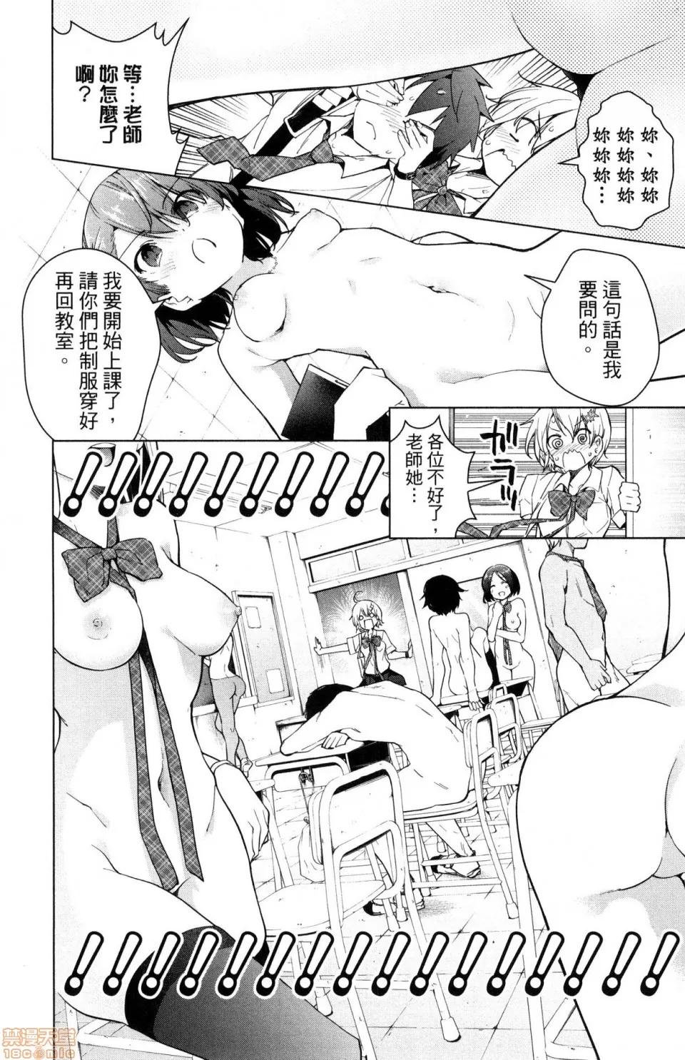 弩级战队HXEROS [风的工房][きただりょうま] ド级编队エグゼロス 4 弩级战队HXEROS 4 第179页