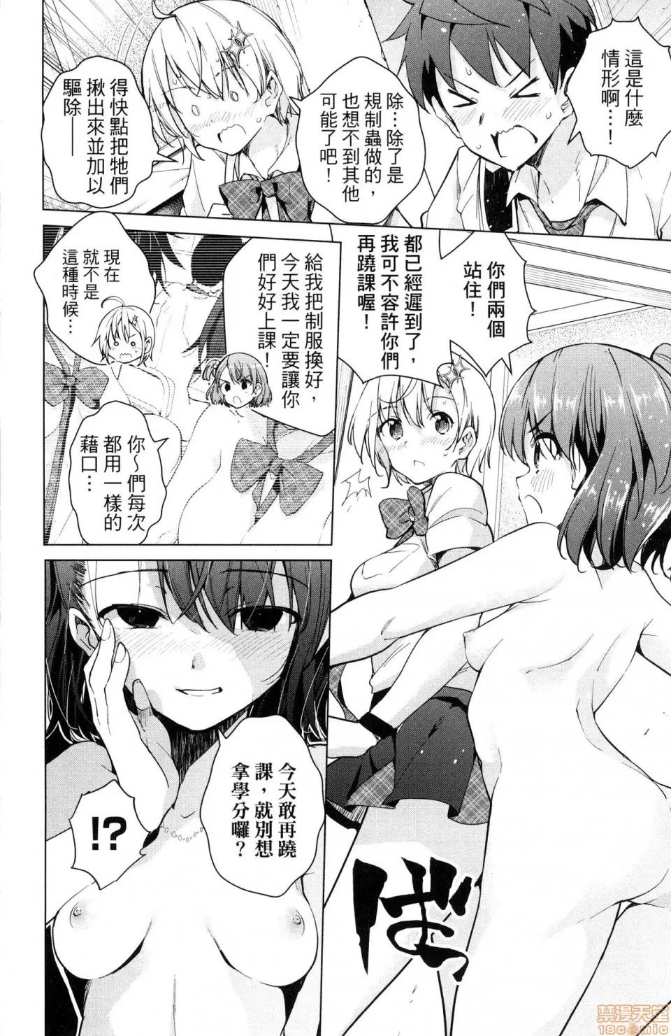 弩级战队HXEROS [风的工房][きただりょうま] ド级编队エグゼロス 4 弩级战队HXEROS 4 第181页