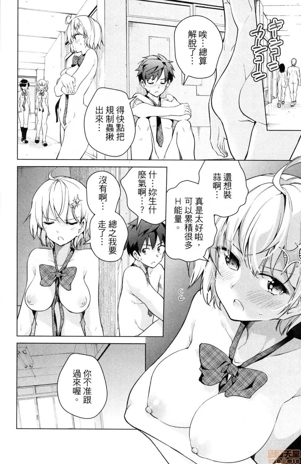 弩级战队HXEROS [风的工房][きただりょうま] ド级编队エグゼロス 4 弩级战队HXEROS 4 第185页