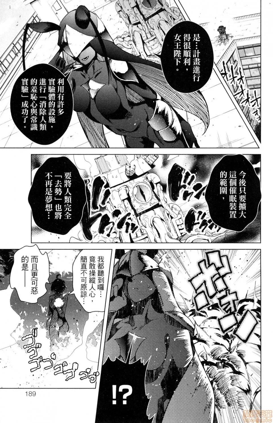 弩级战队HXEROS [风的工房][きただりょうま] ド级编队エグゼロス 4 弩级战队HXEROS 4 第186页