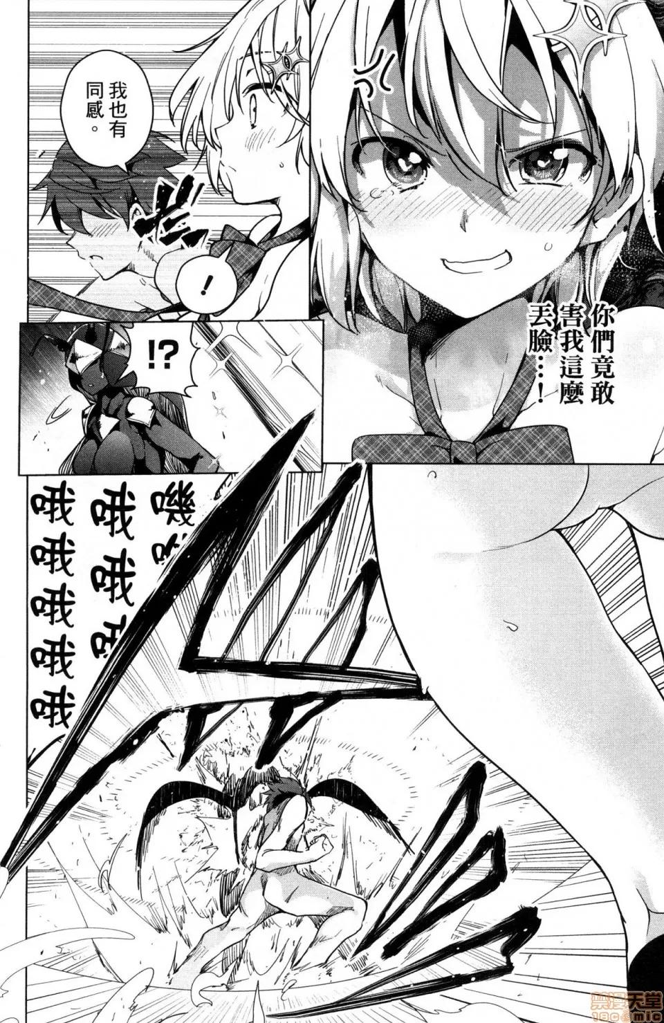 弩级战队HXEROS [风的工房][きただりょうま] ド级编队エグゼロス 4 弩级战队HXEROS 4 第187页