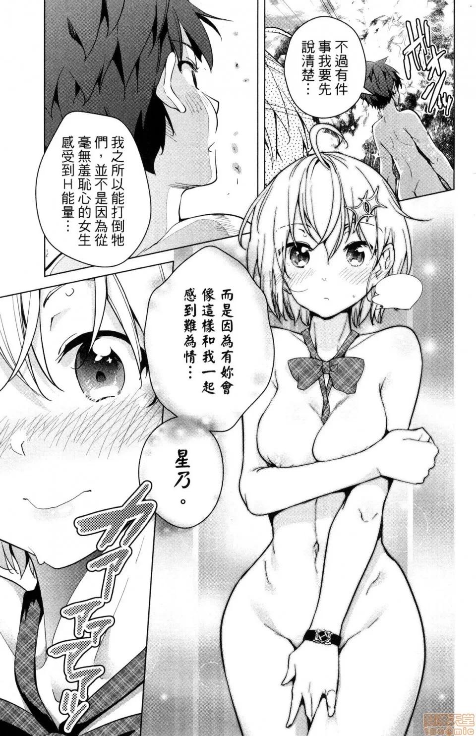 弩级战队HXEROS [风的工房][きただりょうま] ド级编队エグゼロス 4 弩级战队HXEROS 4 第188页