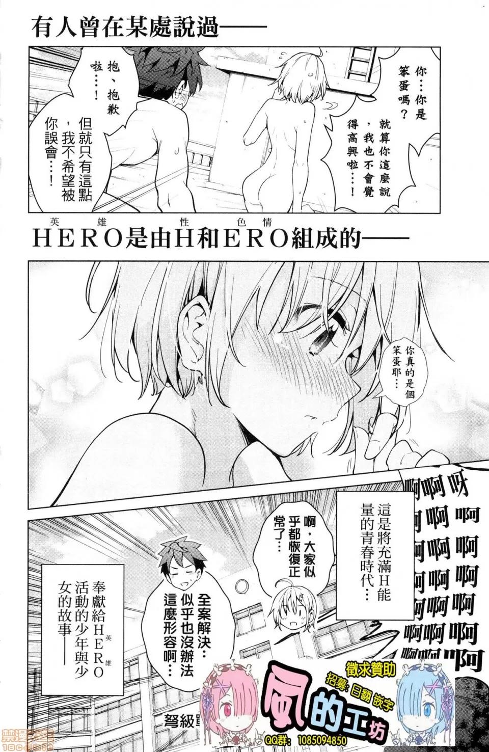 弩级战队HXEROS [风的工房][きただりょうま] ド级编队エグゼロス 4 弩级战队HXEROS 4 第189页