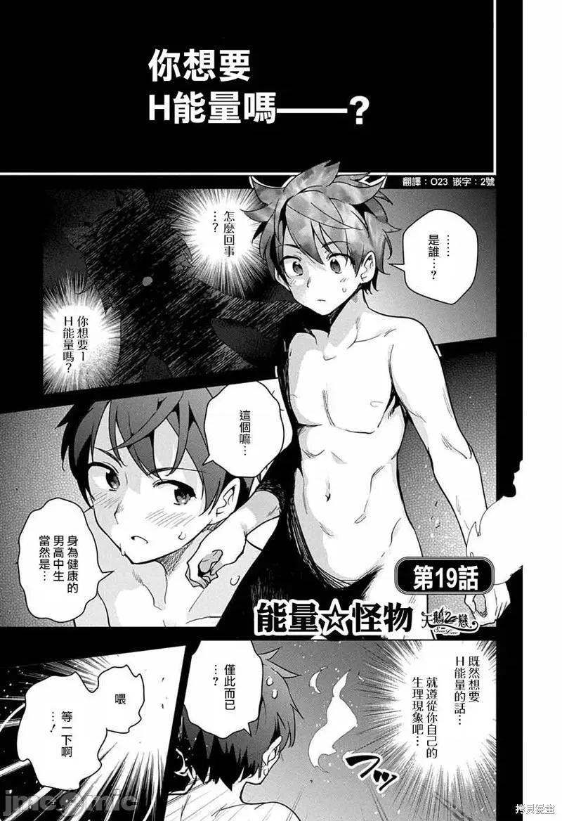 弩级战队HXEROS 弩级战队HXEROS 第3页