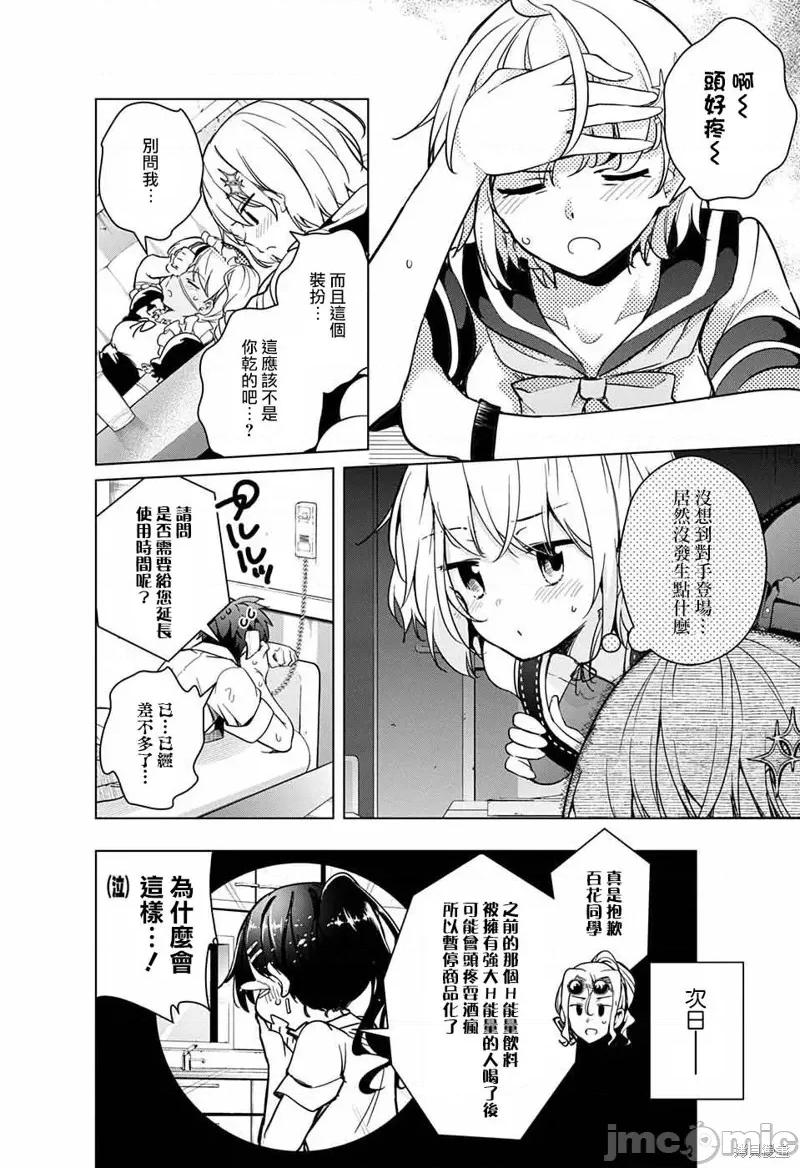 弩级战队HXEROS 弩级战队HXEROS 第24页