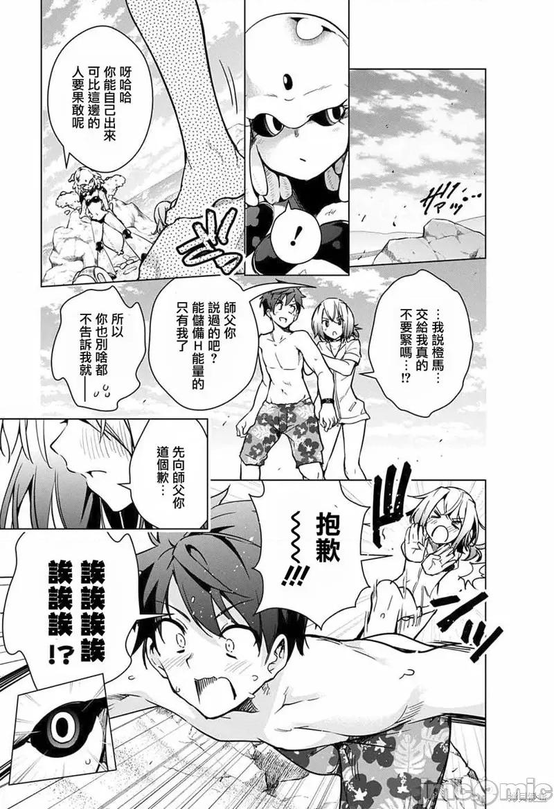 弩级战队HXEROS 弩级战队HXEROS 第31页