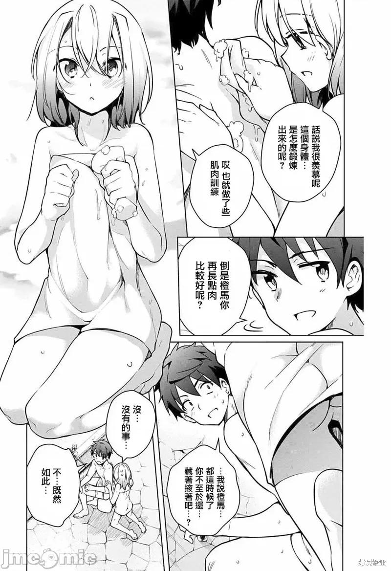 弩级战队HXEROS 弩级战队HXEROS 第40页