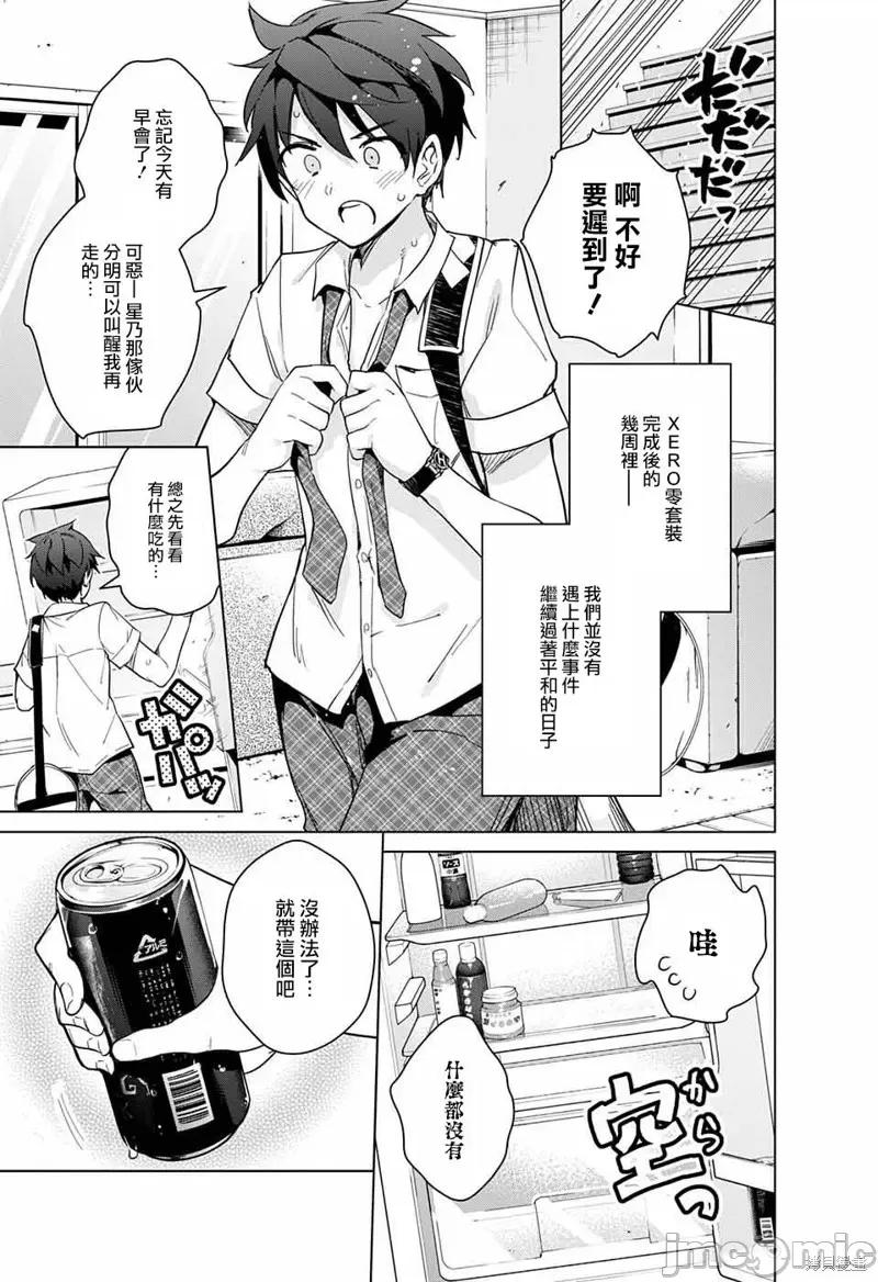 弩级战队HXEROS 弩级战队HXEROS 第5页
