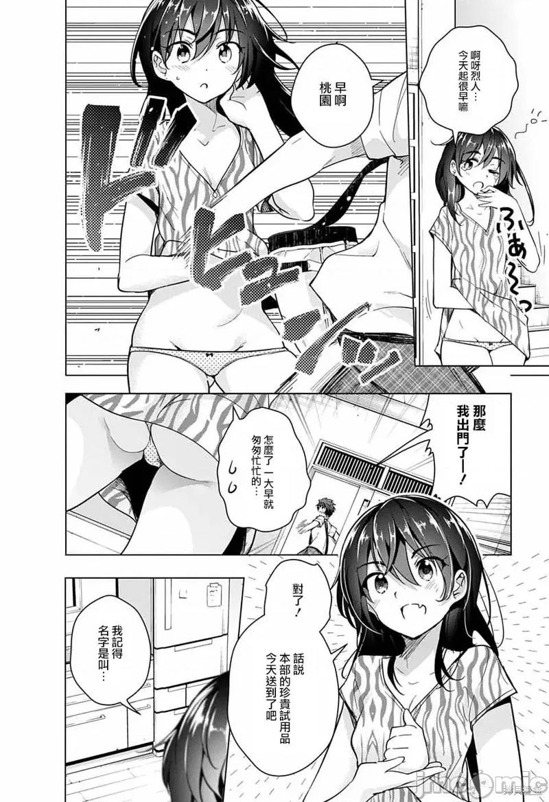 弩级战队HXEROS 弩级战队HXEROS 第6页