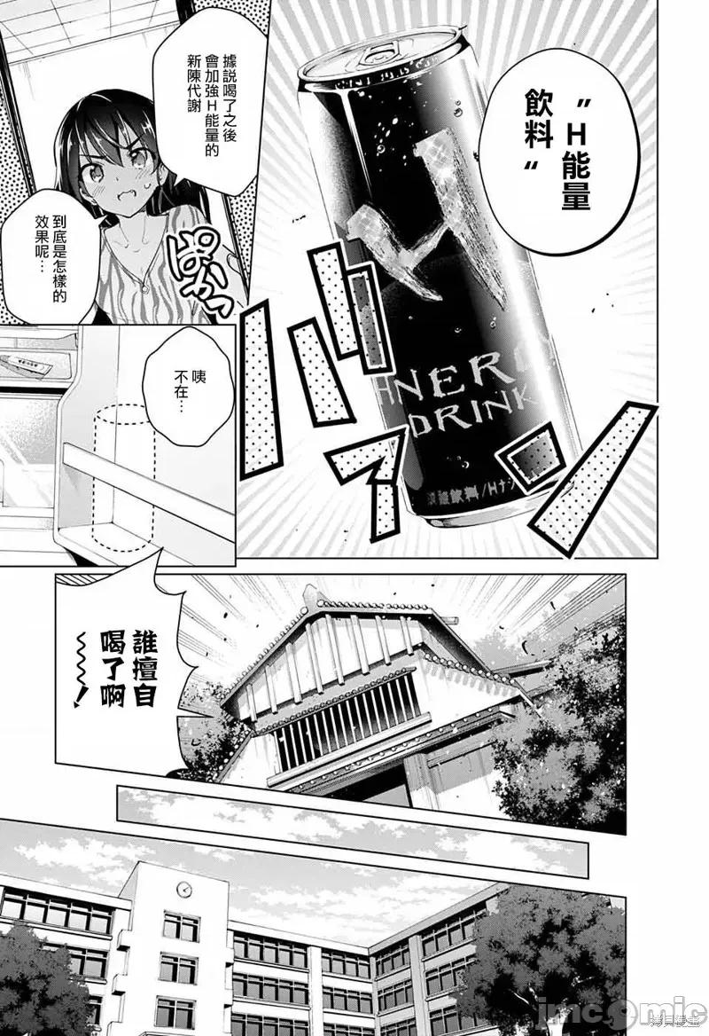 弩级战队HXEROS 弩级战队HXEROS 第7页