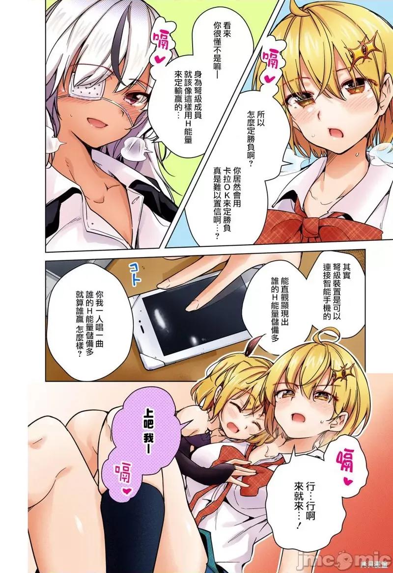 弩级战队HXEROS 弩级战队HXEROS 第16页