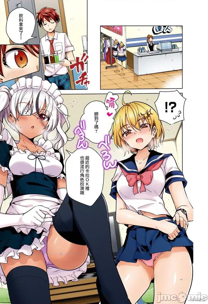 弩级战队HXEROS 弩级战队HXEROS 第17页