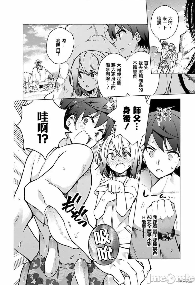 弩级战队HXEROS 弩级战队HXEROS 第28页