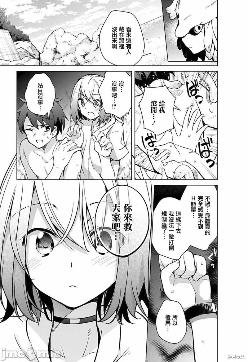 弩级战队HXEROS 弩级战队HXEROS 第29页