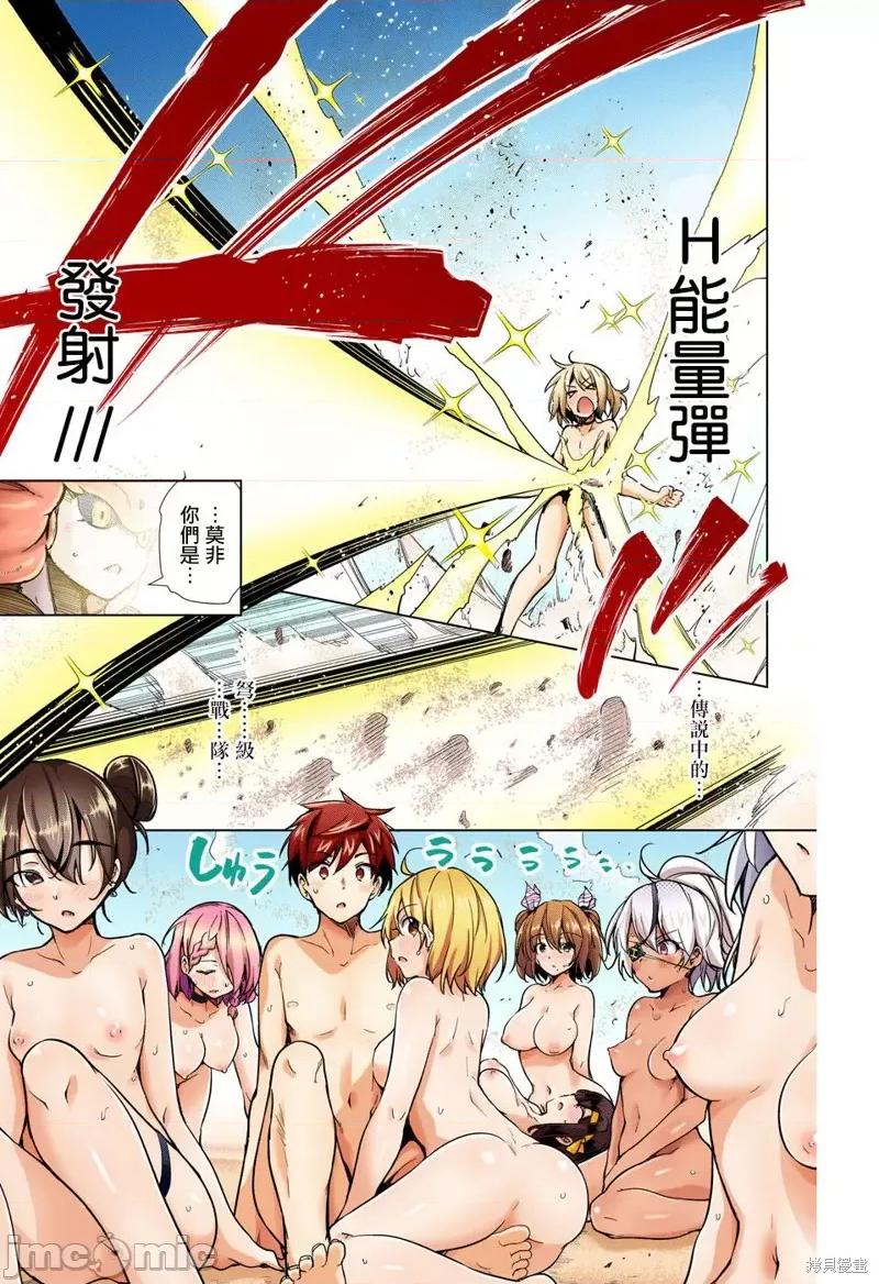 弩级战队HXEROS 弩级战队HXEROS 第35页