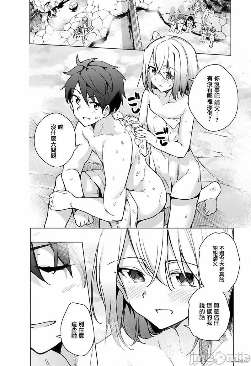弩级战队HXEROS 弩级战队HXEROS 第39页
