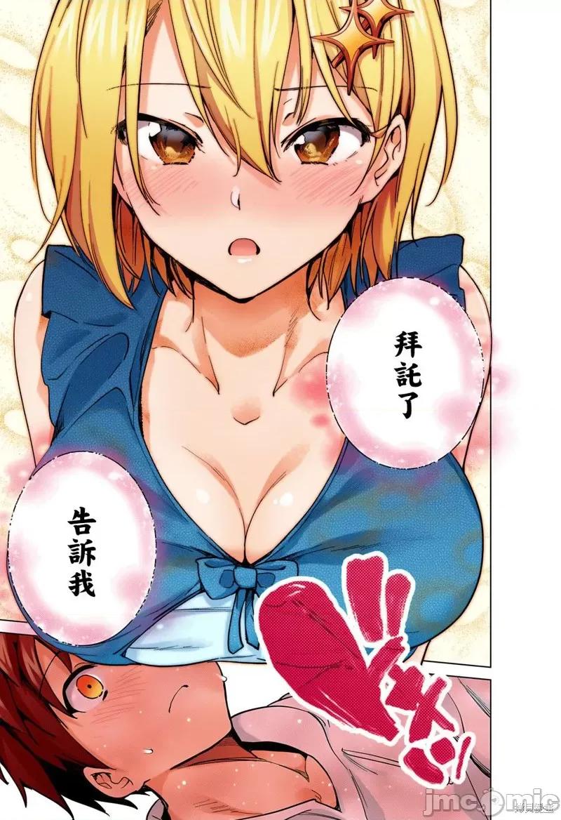 弩级战队HXEROS 弩级战队HXEROS 第43页