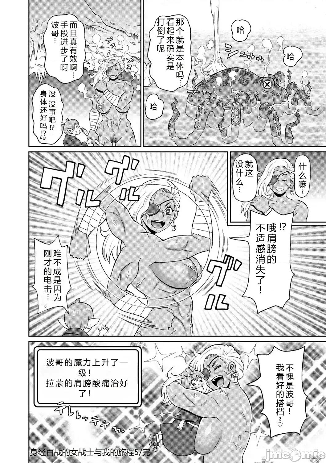 全力穴娘 [机智的叉子个人汉化][ジョン・K・ペー太] 全力穴娘 [中国翻译][机智的叉子个人汉化][无修正] [DL版] 第200页