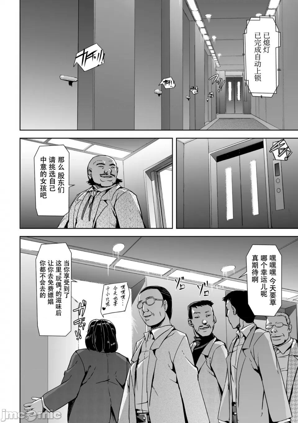 神代さくら [助三郎] 囚われた美少女捜查官 神代さくら 第48页
