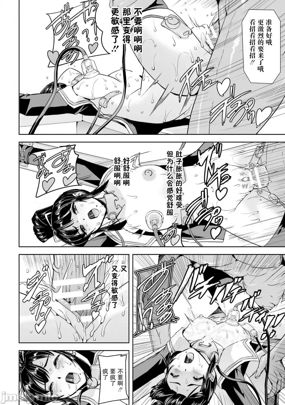 神代さくら [助三郎] 囚われた美少女捜查官 神代さくら 第96页