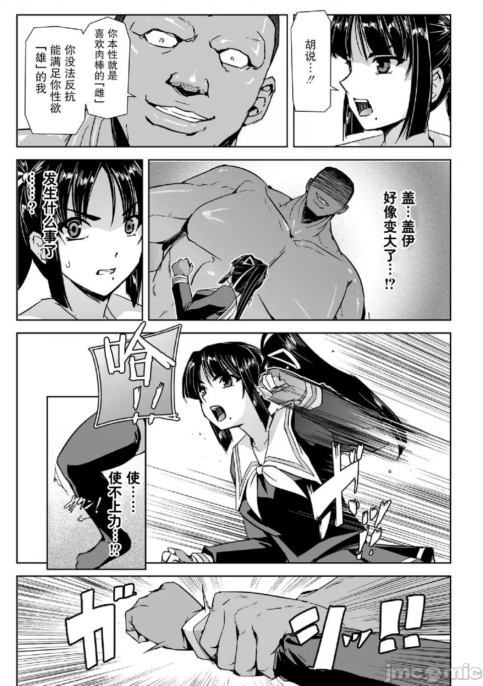 神代さくら [助三郎] 囚われた美少女捜查官 神代さくら 第103页
