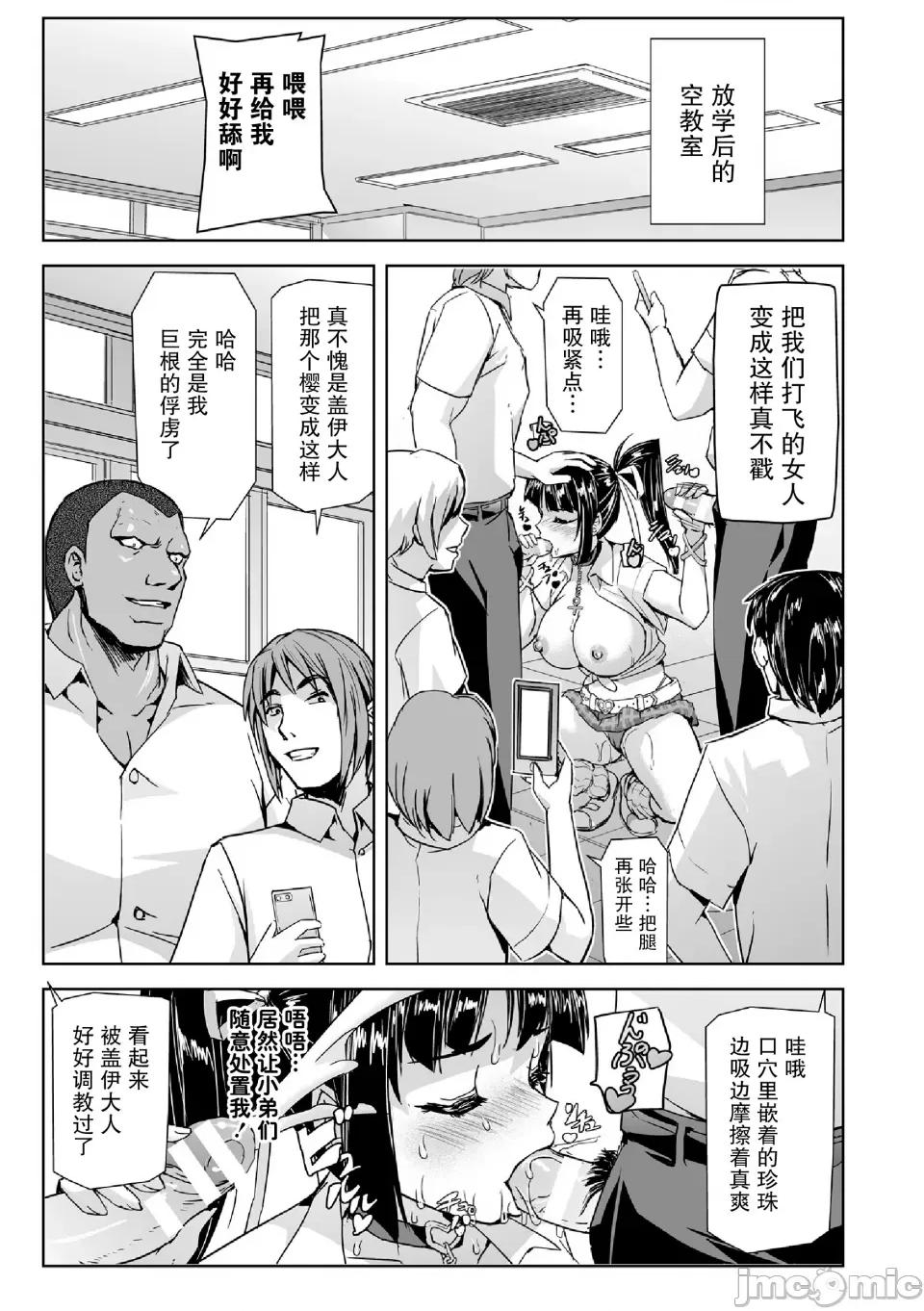 神代さくら [助三郎] 囚われた美少女捜查官 神代さくら 第129页