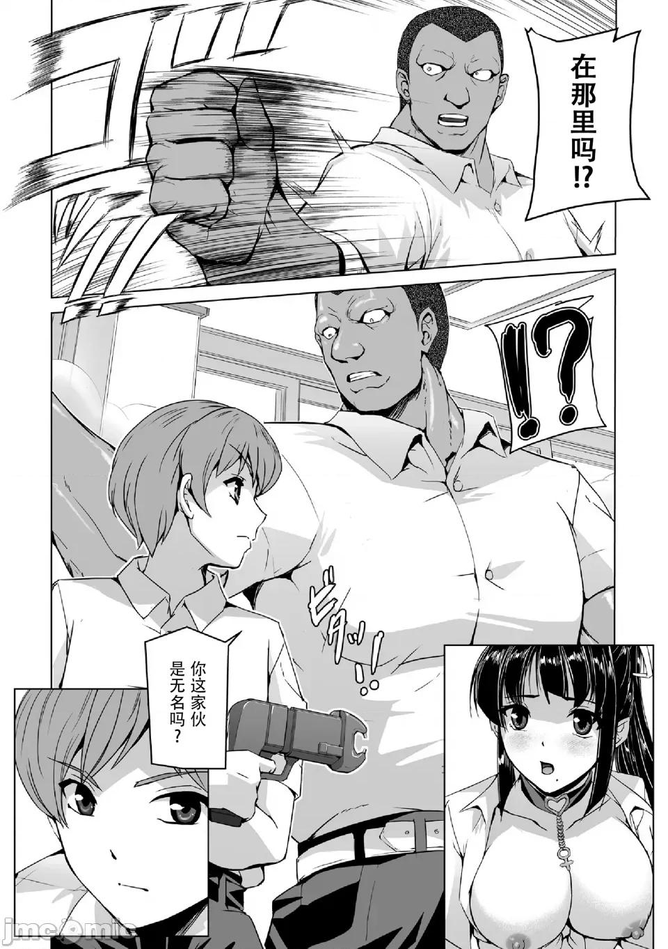 神代さくら [助三郎] 囚われた美少女捜查官 神代さくら 第136页