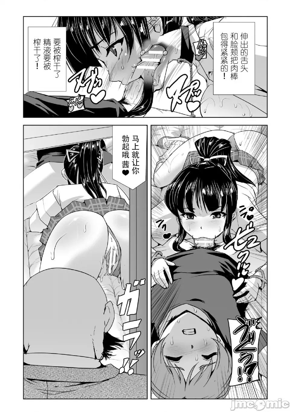 神代さくら [助三郎] 囚われた美少女捜查官 神代さくら 第147页