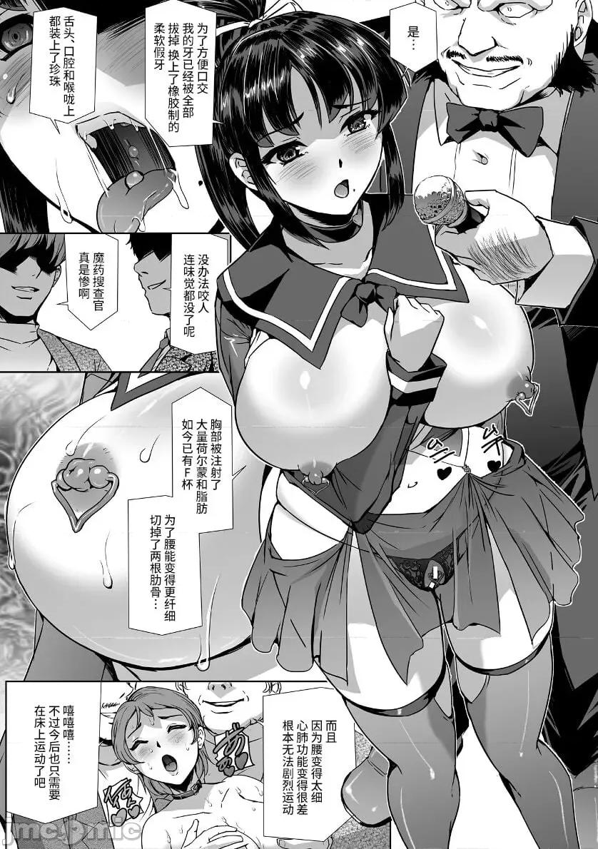神代さくら [助三郎] 囚われた美少女捜查官 神代さくら 第171页