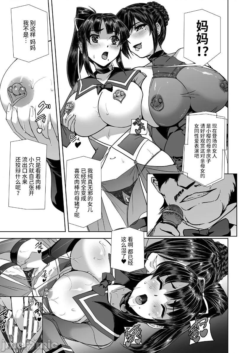 神代さくら [助三郎] 囚われた美少女捜查官 神代さくら 第175页