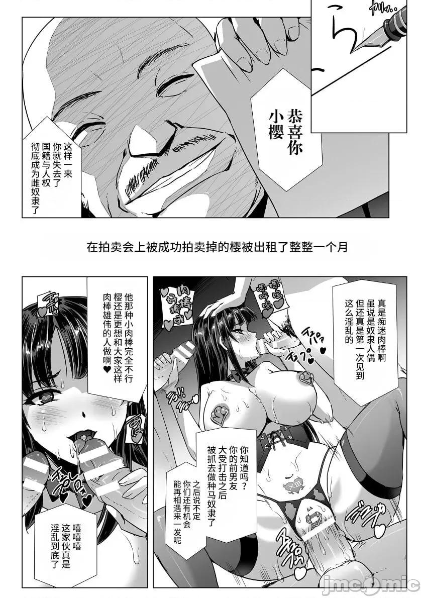 神代さくら [助三郎] 囚われた美少女捜查官 神代さくら 第200页