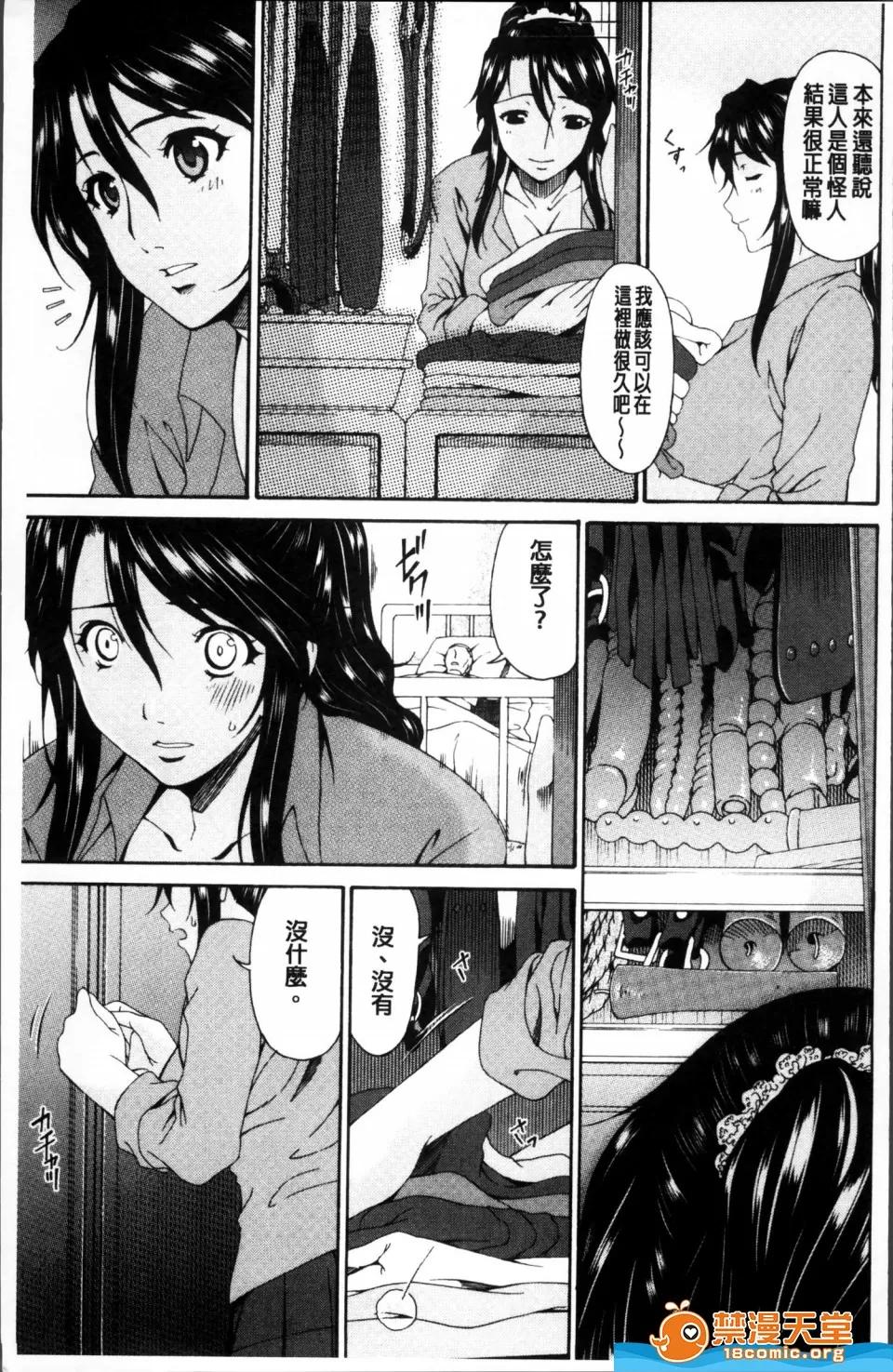 呗飞鸟剧情向 [呗飞鸟][介护奴隷] 第10页