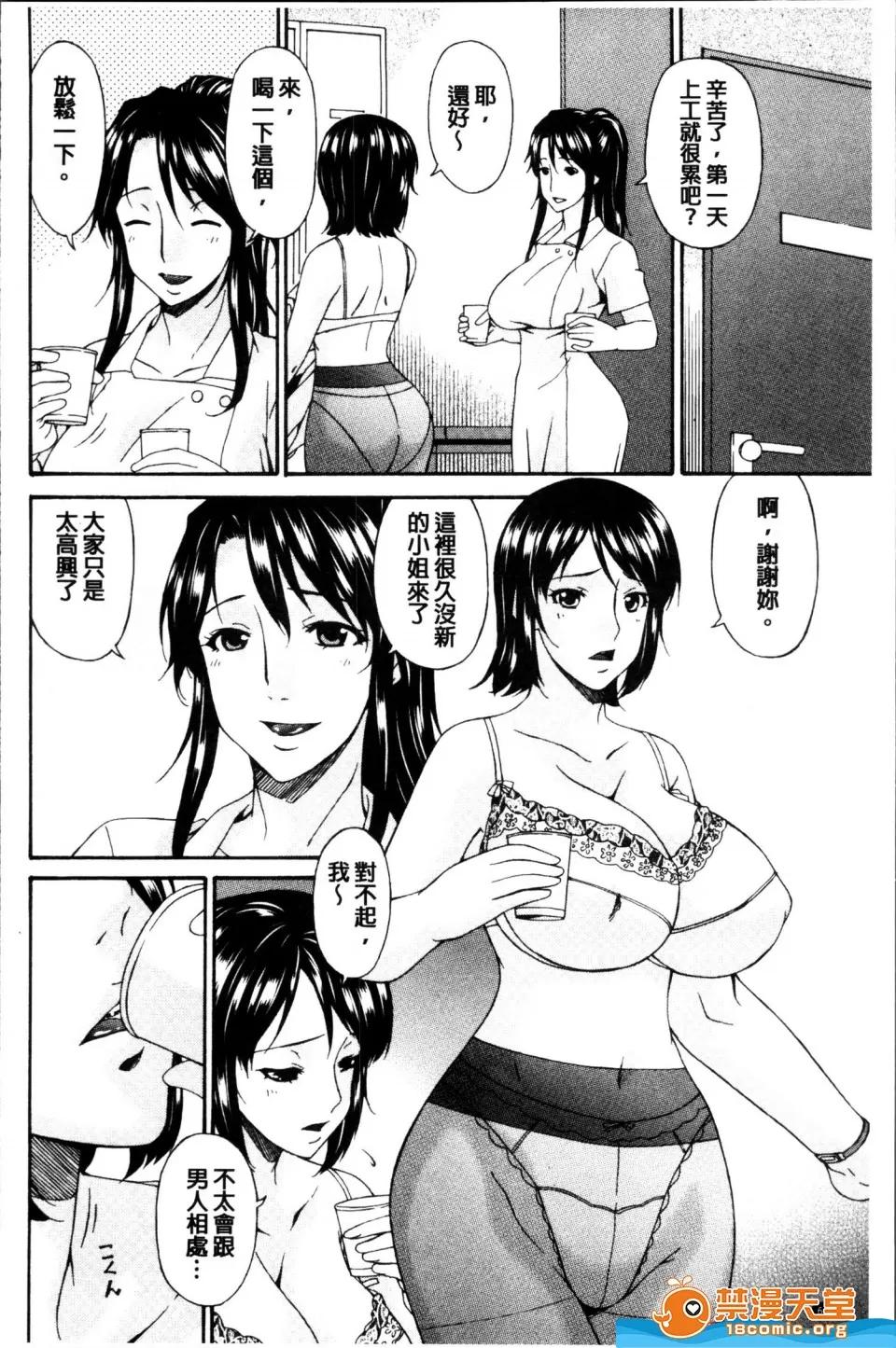 呗飞鸟剧情向 [呗飞鸟][介护奴隷] 第65页