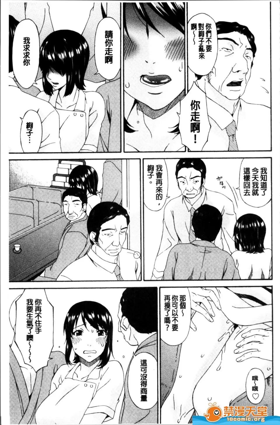 呗飞鸟剧情向 [呗飞鸟][介护奴隷] 第96页