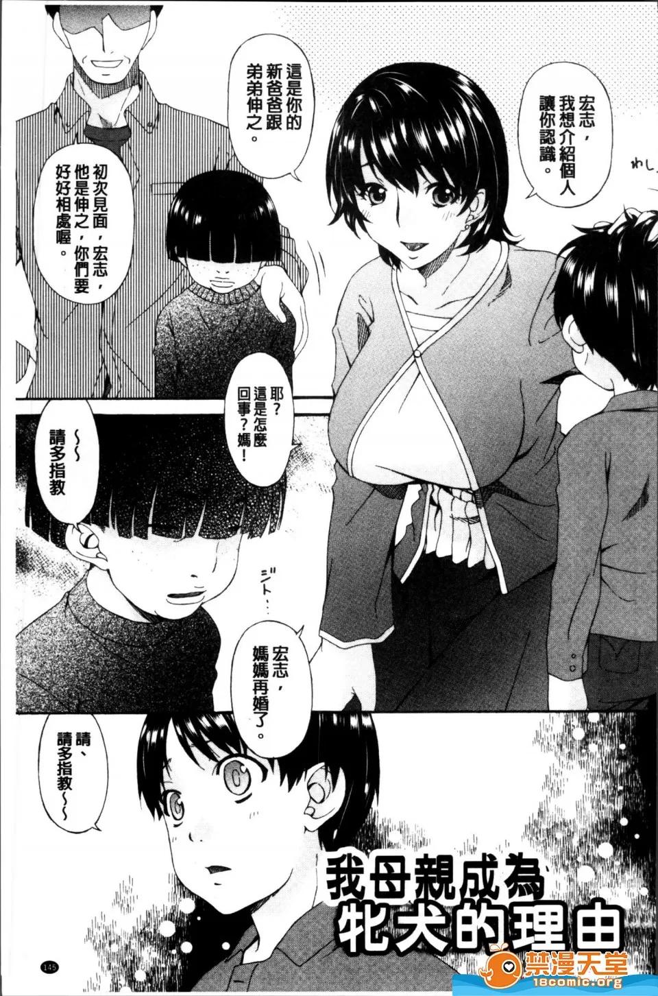 呗飞鸟剧情向 [呗飞鸟][介护奴隷] 第148页