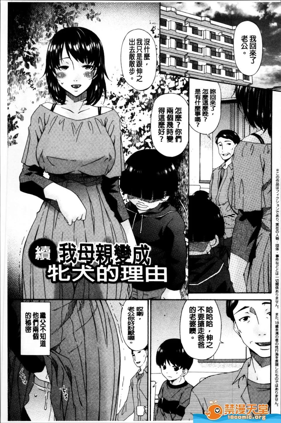 呗飞鸟剧情向 [呗飞鸟][介护奴隷] 第168页